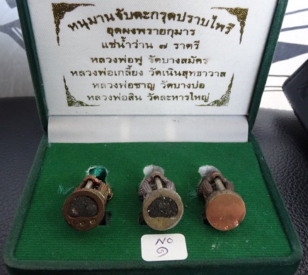 หนุมานแช่น้ำว่าน 7 ราตรี ชุกกรรมการ หลวงพ่อสาคร No.๑ (ลป ฟู / ลป สิน / ลป เกลี้ยง / ลป ชาญ)