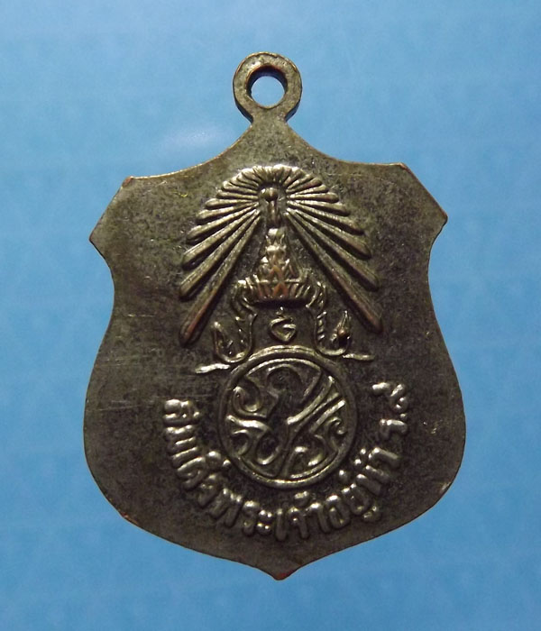 เหรียญจอมทัพไทย ภปร.ปี2507 รัชกาลที่9