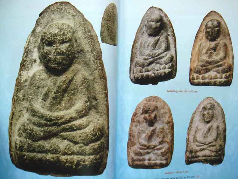 หนังสือ การศึกษาพระหลวงปู่ทวดเนื้อว่าน ปี 2497