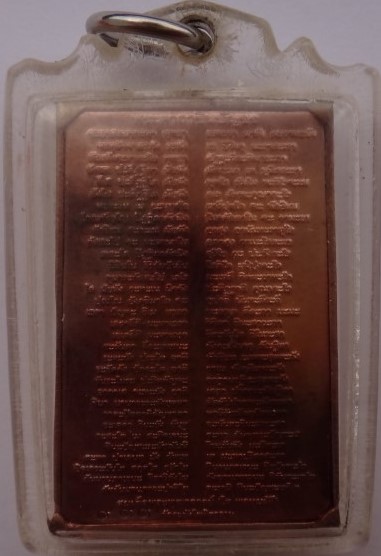 """"" หมายเลขสวยมากเลข 999""" พระสมเด็จวัดระฆัง หลังพระคาถาชินบัญชร พิธีใหญ่ วัดระฆัง ปี49 เคาะเดียว