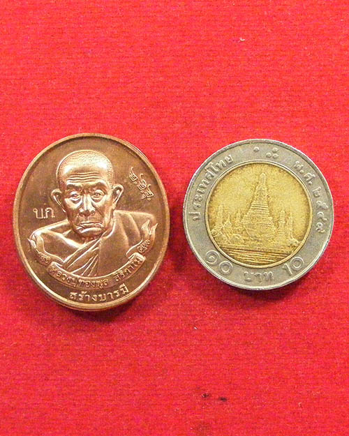  เหรียญหลวงปู่ทองพูลปี2557รุ่นสถาปนาจังหวัดบึงกาฬ เนื้อทองแดง