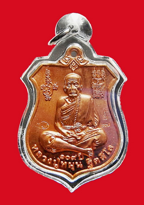 เหรียญพระนารายณ์ทรงครุฑ "พินัยกรรม ๕๗" เนื้อทองแดง หลวงปู่หมุน ฐิตสีโล วัดบ้าน อ.กันทรารมย์ (1)