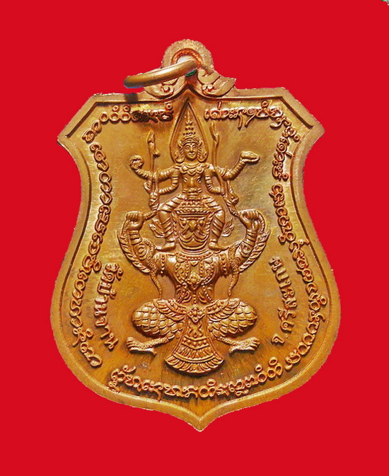 เหรียญพระนารายณ์ทรงครุฑ "พินัยกรรม ๕๗" เนื้อทองแดง หลวงปู่หมุน ฐิตสีโล วัดบ้าน อ.กันทรารมย์ (2)