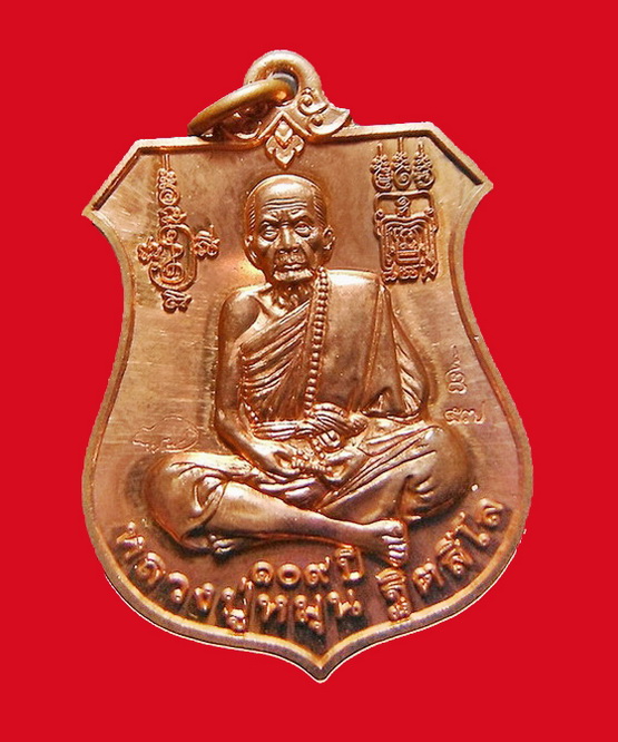 เหรียญพระนารายณ์ทรงครุฑ "พินัยกรรม ๕๗" เนื้อทองแดง หลวงปู่หมุน ฐิตสีโล วัดบ้าน อ.กันทรารมย์ (3)