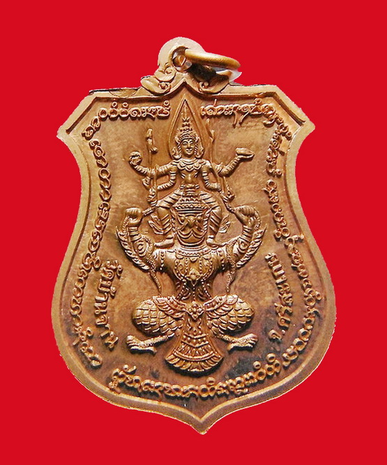 เหรียญพระนารายณ์ทรงครุฑ "พินัยกรรม ๕๗" เนื้อทองแดง หลวงปู่หมุน ฐิตสีโล วัดบ้าน อ.กันทรารมย์ (3)
