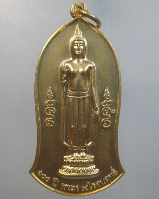 ๒๐ เหรียญ ๑๐๐ ปี พระร่วงโรจน์ฤทธิ์ วัดพระปฐมเจดีย์ 