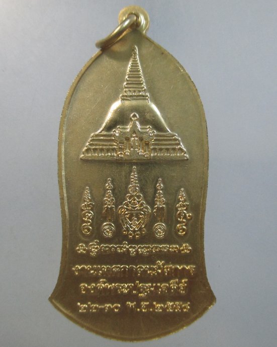 ๒๐ เหรียญ ๑๐๐ ปี พระร่วงโรจน์ฤทธิ์ วัดพระปฐมเจดีย์ 