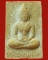 พระผง รุ่น 5 พระธรรมกาย วัดปากน้ำภาษีเจริญ ปี 2527