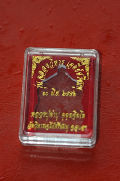 เหรียญฉลองวิหาร เจดีย์ศรีชมภู หลวงปู่คำบุ วัดกุดชมภู จ.อุบล