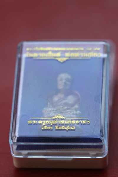 กริ่งบัวรอบก้นลายเซ็น พ่อท่านเขียว วัดห้วยเงาะ จ.ปัตตานี