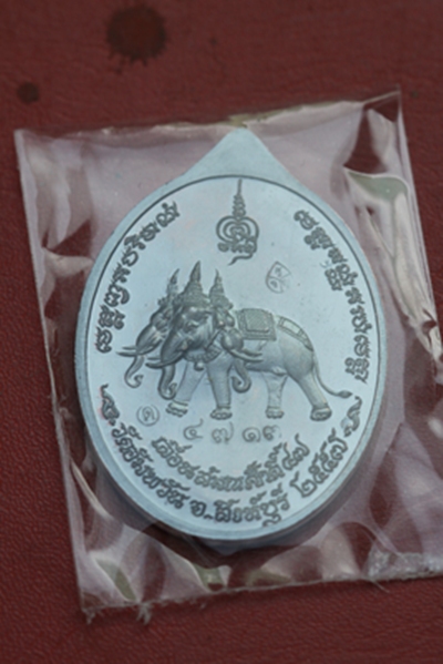 รูปไข่ เลื่อนบารมี หลวงพ่อจรัญ วัดอัมพวัน จ.สิงห์บุรี