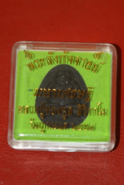 พระสังกัจจายน์มหาเศรษฐี  หลวงพ่อทองพูล วัดภูกระแต จ.บึงกาฬ 