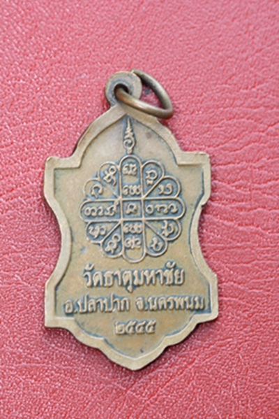 หลวงปู่คำพัน อายุ ๘๘ ปี พ.ศ. ๒๕๔๕ เนื้อทองแดง  