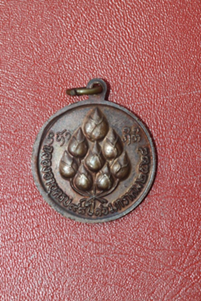 หลวงปู่แหวน วัดดอยแม่ปั๋ง จ.เชียงใหม่ ฉลองอายุครบ 98 ปี