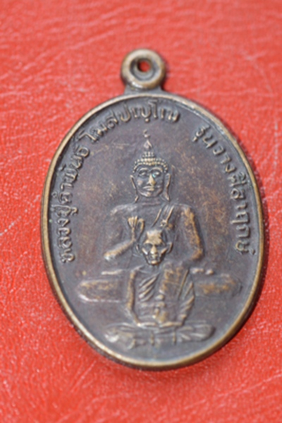 หลวงปู่คำพัน  วัดธาตุมหาชัย  จ.นครพนม รุ่นวางศิลาฤกษ์วัดดานสาวคอย ปี ๓๖