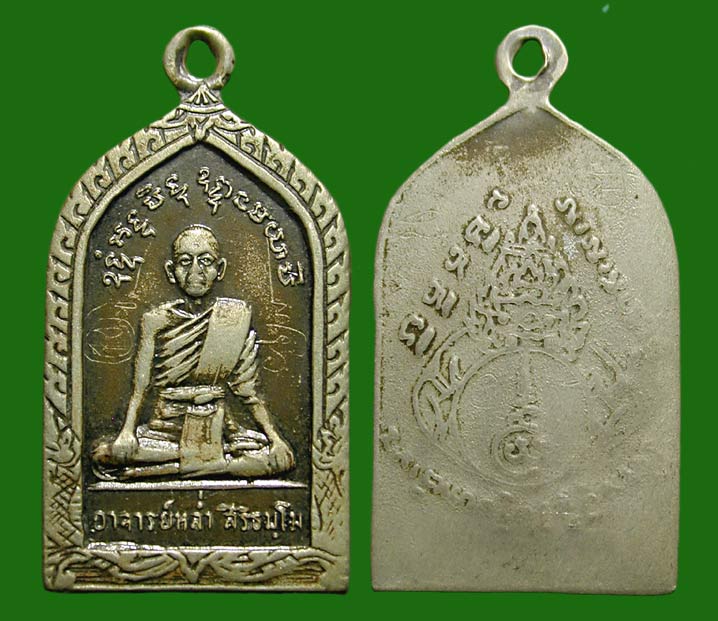 เหรียญหลังราหู หลวงพ่อหล่ำ สิริธมฺโม วัดสามัคคีธรรมกรุงเทพฯ รุ่นแรก เนื้ออัลปาก้า ปี 13 (จาร).......