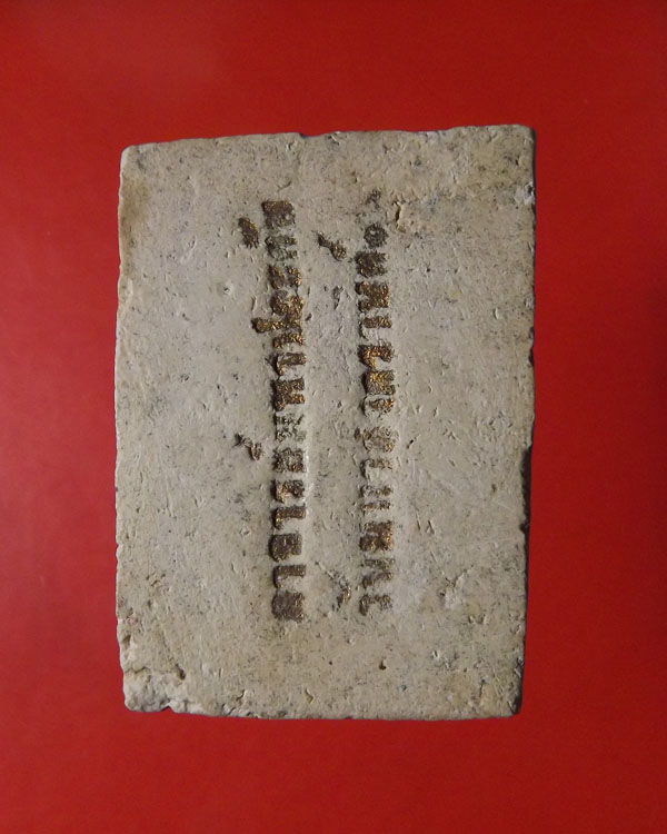 สมเด็จซุ้มเจดีย์ ข้างฉัตร ปี2512 หลวงพ่อกวยปลุกเสก