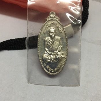 เหรียญหนุนดวงหลวงปู่แผ้ว วัดหนองพงนก พิมพ์เล็ก เนื้อเงิน