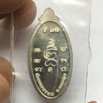 เหรียญหนุนดวงหลวงปู่แผ้ว วัดหนองพงนก พิมพ์เล็ก เนื้อเงิน