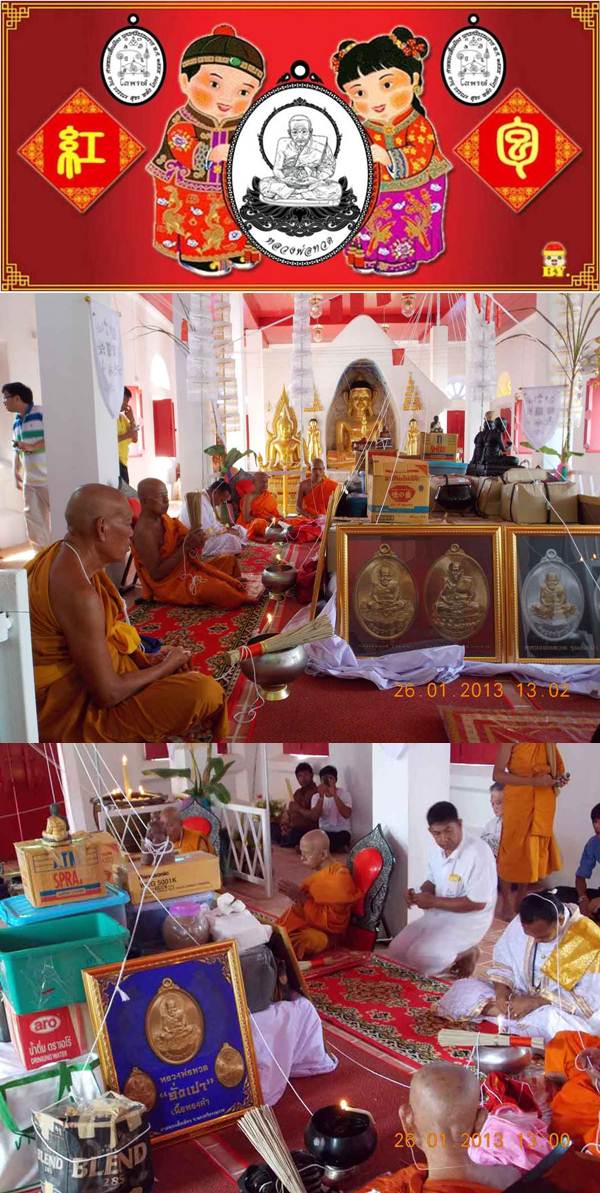 เหรียญหลวงปู่ทวด รุ่นอั่งเปา ณ ศาลพระเสื้อเมือง จ.นครศรีธรรมราช ปี2555เลข679แยกชุดกรรมการ พร้อมกล่อง