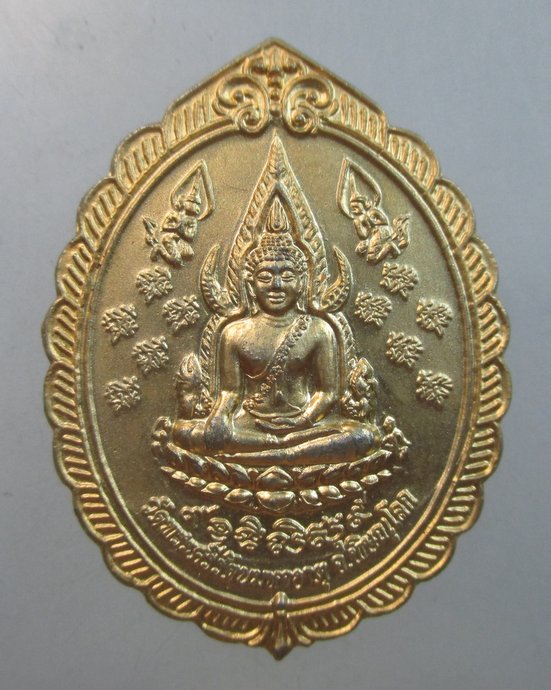 ๒๐ เหรียญพระพุทธชินราช-พระฤหัสบดี ปีมะเมีย