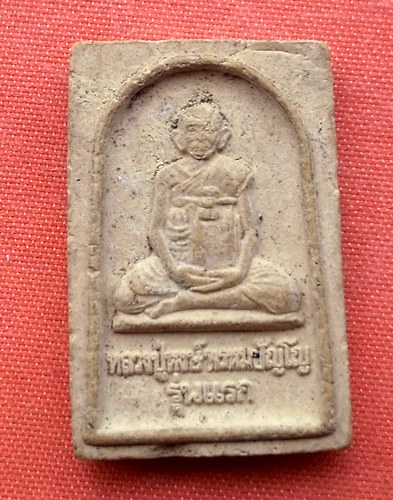 เริ่ม 10 บาท กับ  พระเนื้อดินหลวงปู่หงษ์ จ.สุรินทร์    …E784