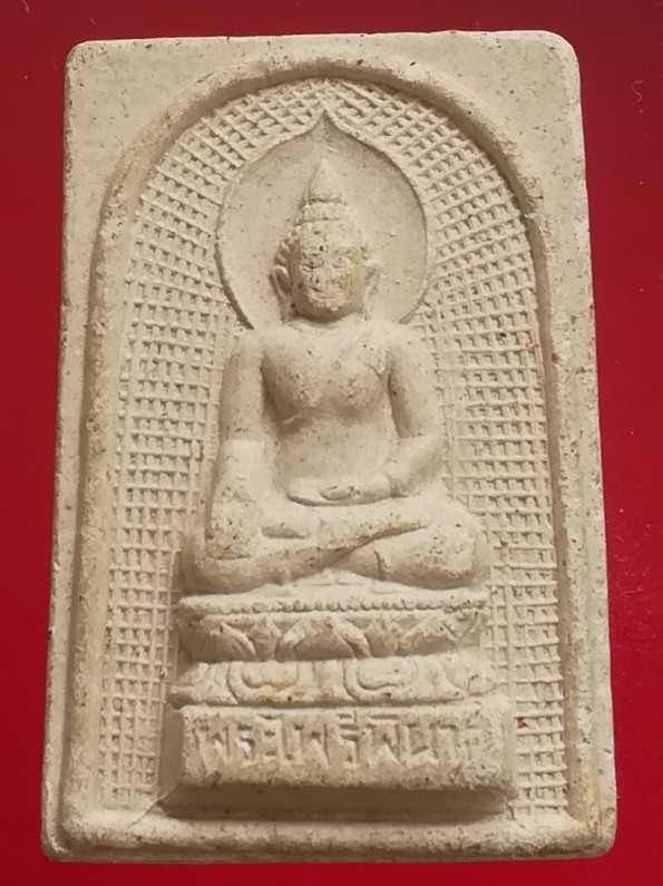 **40แดง**พระผงไพรีพินาศ (2) วัดบวรนิเวศ ครบ 80 พรรษา สมเด็จญาณสังวร ปี 36