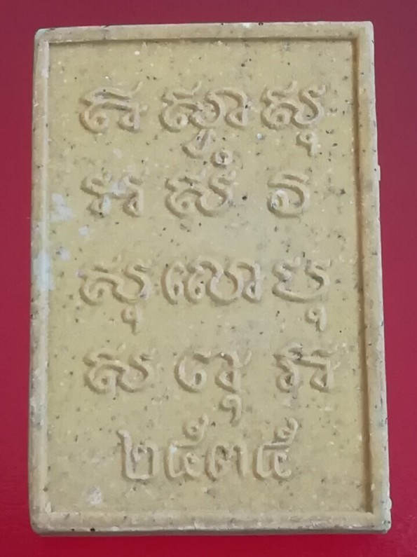 **40แดง**พระผงสมเด็จพระไพรีพินาศ สมเด็จพระญาณสังวร วัดบวรนิเวศ กรุงเทพ ปี35 พร้อมกล่องเดิม