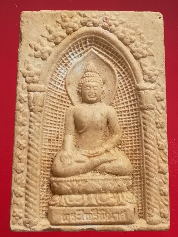 **40แดง** พระผงสมเด็จพระไพรีพินาศ 90 พระชันษา สมเด็จพระญาณสังวร วัดบวรนิเวศ กรุงเทพ