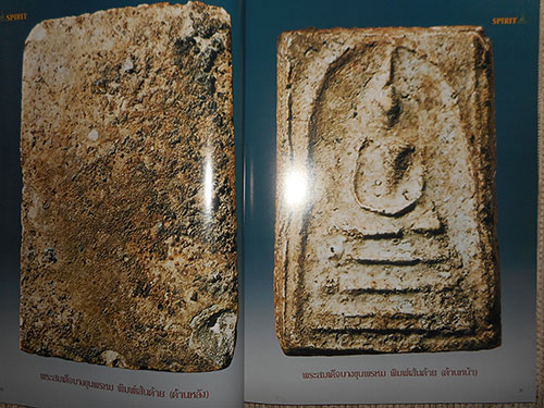 หนังสือ SPIRIT ART & ANTIQUE VOL.2 NO.24 JAN.-FEB. 2006