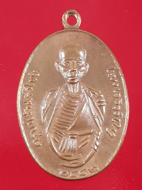 เหรียญย้อนยุค ครูบาศรีวิชัย 2482 วัดสวนดอก จ.เชียงใหม่