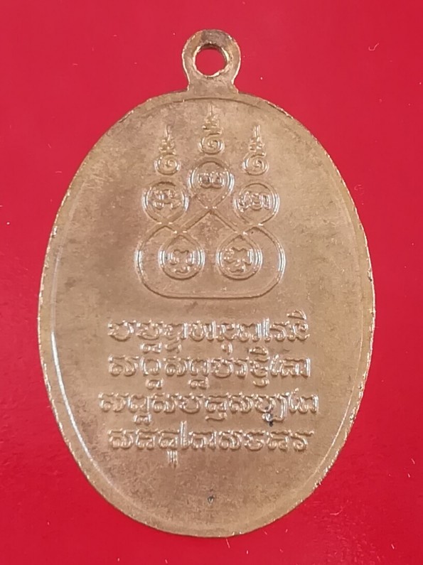 เหรียญย้อนยุค ครูบาศรีวิชัย 2482 วัดสวนดอก จ.เชียงใหม่