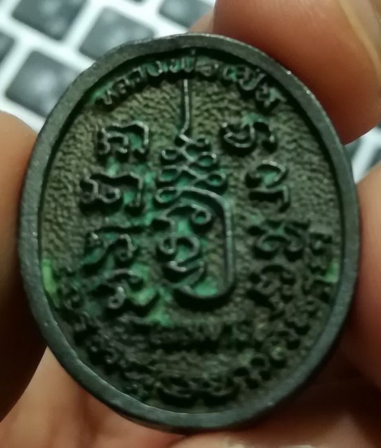 เหรียญหล่อรูปเหมือน หลวงพ่อเปิ่น วัดบางพระ ตอกโคต