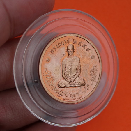 ((คาะเดียวแดง)) เหรียญ ร.9 ทรงผนวช ปี 51 (โมเน่ เดอร์ ปารีส)