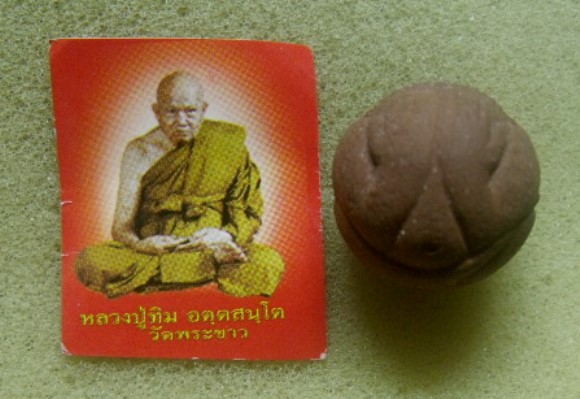 **วัดใจ**ลูกอมชานหมากหัวใจพระสีวลี หลวงปู่ทิม วัดพระขาว**ผู้มีไว้ครอบครองได้สัมฤทธิ์ผลแห่งเดชานุภาพ