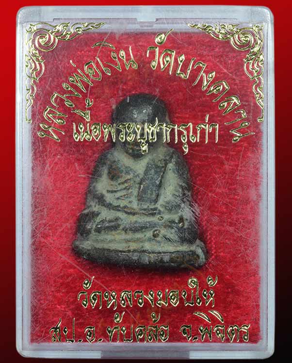 รูปหล่อ หลวงพ่อเงิน วัดบางคลาน รุ่นปืนแตก เนื้อพระบูชาเก่า วัดคงคาราม อ.โพทะเล จ.พิจิตร 