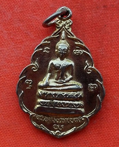 เริ่ม 10 บาท กับ  เหรียญพระพุทธนวราชบพิธ หลัง หลวงพ่อคูณ ปี๒๕๓๕ …E816