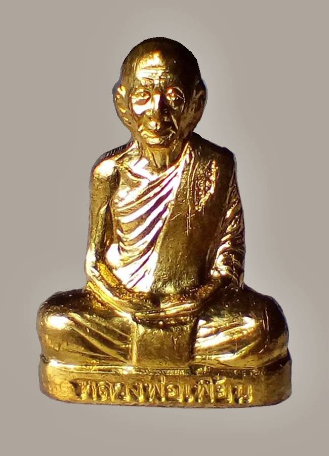 #ประสบการณ์ 2 องค์ # เหรียญ 5 แชะ ปี 46 และ รูปเหมือนปั๊ม ปี 50 ...... หลวงพ่อเพี๊ยน วัดเกริ่นกฐิน