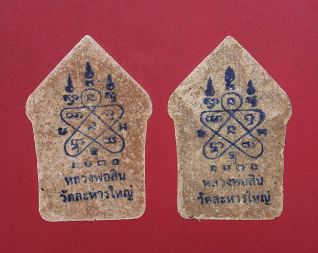 พระขุนแผนผงพรายกุมาร รุ่นพรายสยาม หลวงพ่อสินวัดละหารใหญ่ครับ