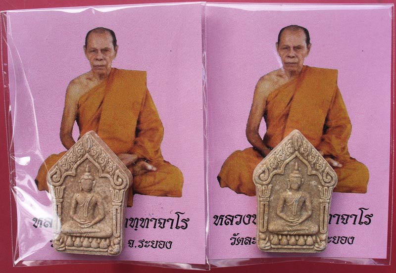 พระขุนแผนผงพรายกุมาร รุ่นพรายสยาม หลวงพ่อสินวัดละหารใหญ่ครับ