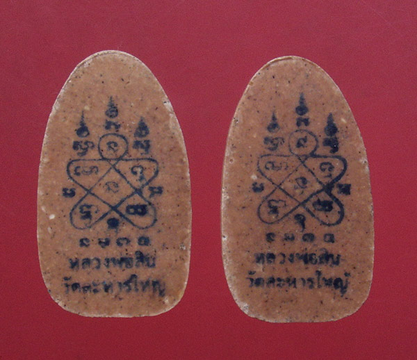 พระขุนแผนผงพรายกุมารพิมพ์ไข่ฝ่าซีก รุ่นพรายสยาม หลวงพ่อสินวัดละหารใหญ่ครับ