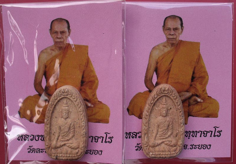 พระขุนแผนผงพรายกุมารพิมพ์ไข่ฝ่าซีก รุ่นพรายสยาม หลวงพ่อสินวัดละหารใหญ่ครับ