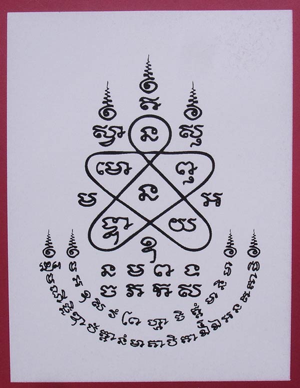 พระขุนแผนผงพรายกุมารพิมพ์ไข่ฝ่าซีก รุ่นพรายสยาม หลวงพ่อสินวัดละหารใหญ่ครับ