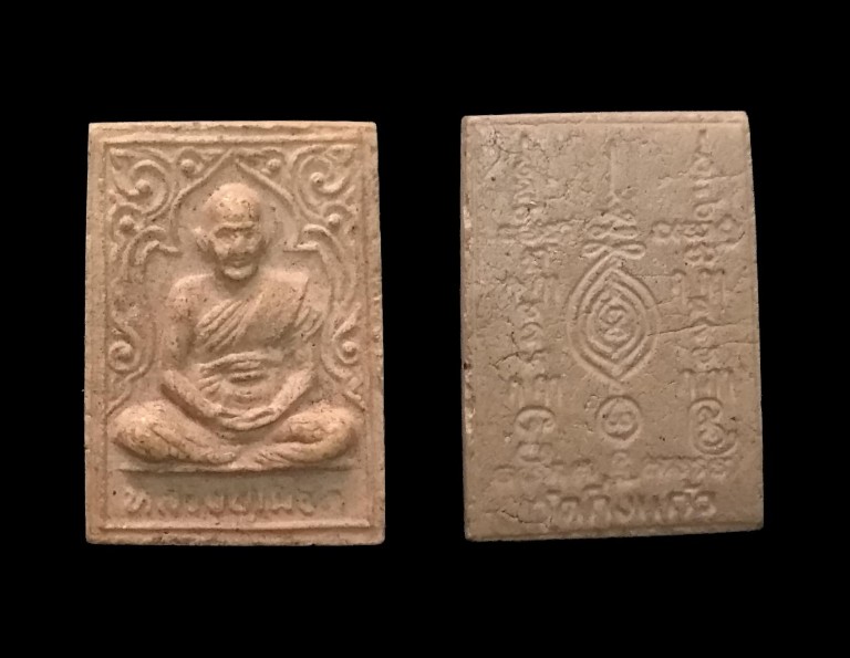 +++พระผง.ลป.เผือก..วัดกิ่วแก้ว ไม่ทราบปี สวยๆ +++((( เคาะเดียว)))