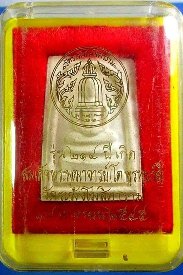 พระสมเด็จวัดระฆัง รุ่น214ปี ชาตกาล พิมพ์นิยม เกศทะลุซุ้ม หลวงปู่หมุนร่วมปลุกเสก ปี2545#32