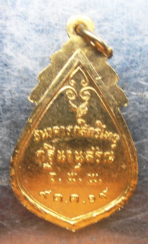 เหรียญหลวงพ่อโสธร ธนาคารกสิกรไทย สร้างปี19กะไหล่ทองสวยๆครับ