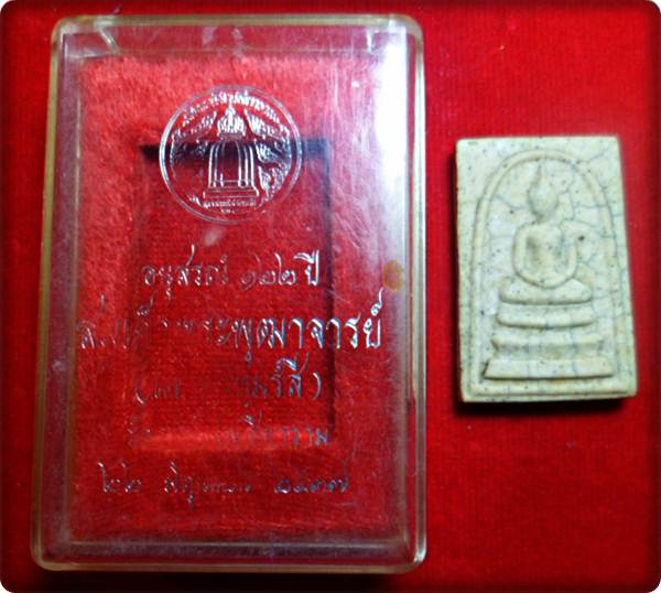 5.พระสมเด็จอนุสรณ์122ปี สมเด็จพุทธจารย์โตโฆสิตาราม เนื้อจัด