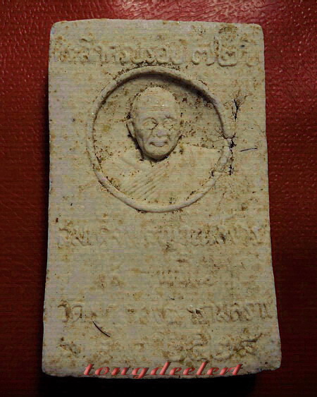 พระสมเด็จพระพุทธญาณนเรศวร์ สมเด็จพระญาณสังวร รุ่นแรก ปี 2528 ค่ะ