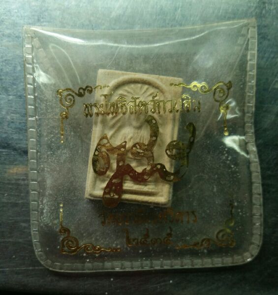 พระโพธิสัตว์กวนอิม วัดบวรปี35สวยๆพร้อมชองเดิมครับ