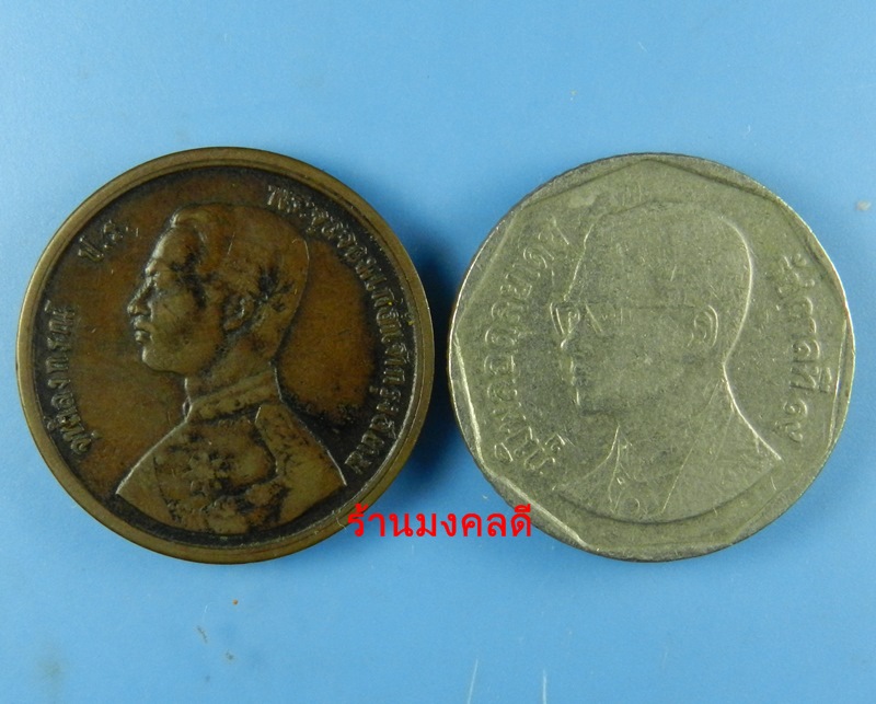 เหรียญสมเด็จพระจุลจอมเกล้าเจ้าอยู่หัว รัชกาลที่ 9 ราคา 1 อัฐ พ.ศ.2438